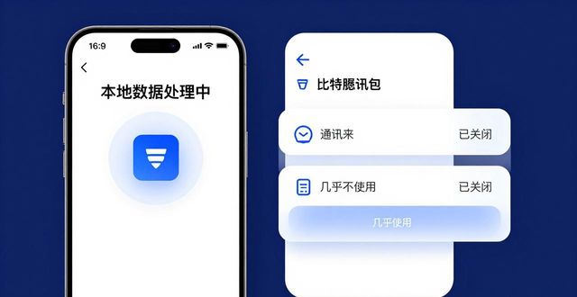 比特派钱包隐私保护好不好？下载后使用实测