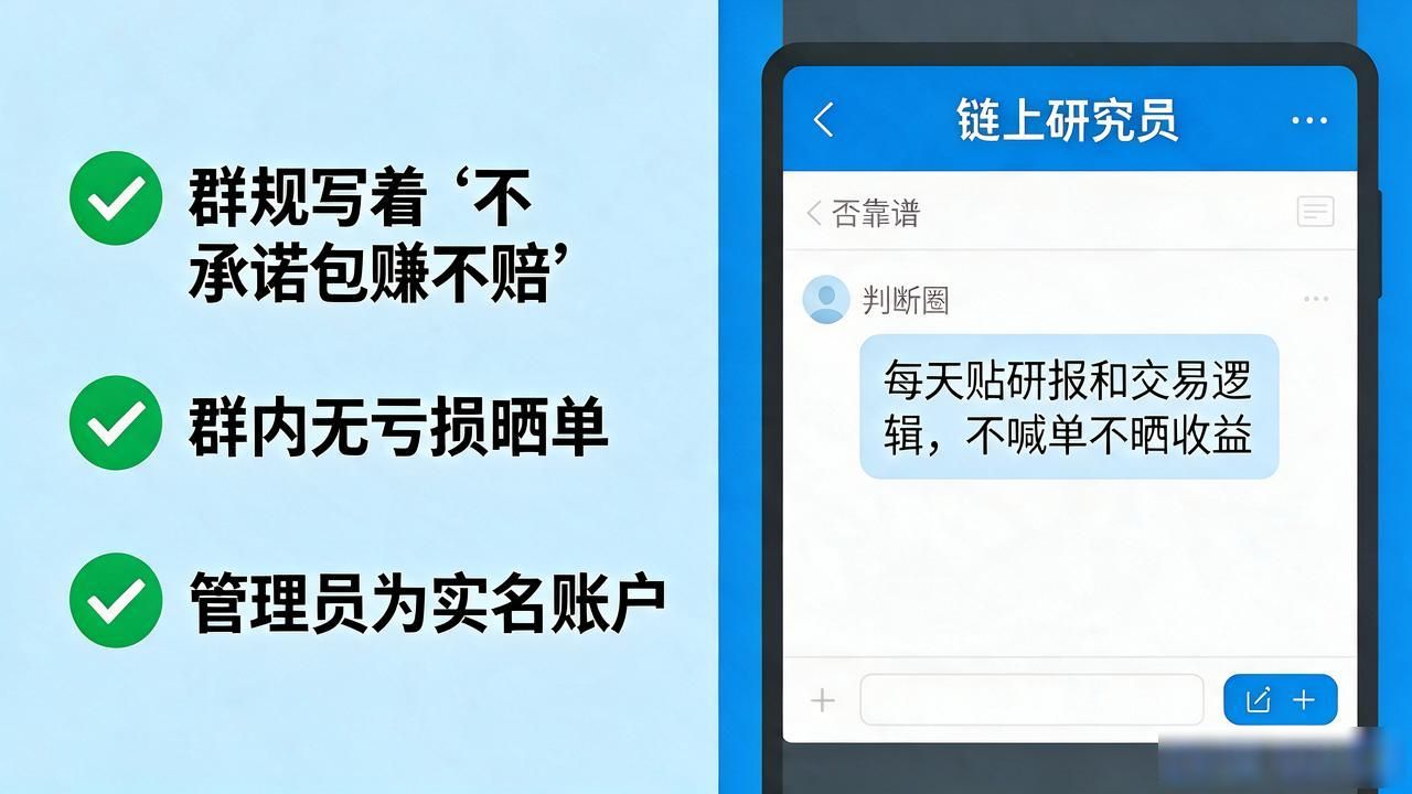 数字货币币圈群怎么加才不踩坑，老玩家说透了