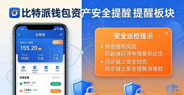比特派钱包app官方版下载后 保持用户活跃的实用方法