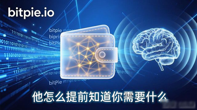 比特派钱包trx_比特派钱包是冷钱包吗_比特派钱包网址的市场预见与客户导向