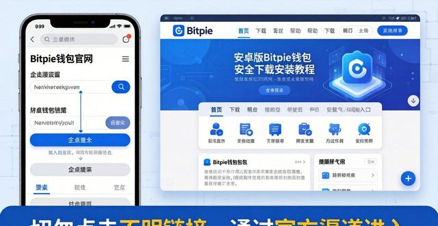 安卓版Bitpie钱包官网下载安装