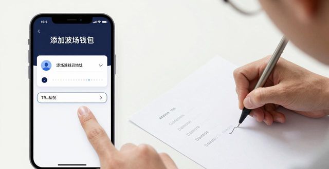 比特派钱包添加钱包简易教程