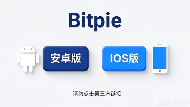 bitz官方下载_快速查询：bitpie官网最新正版下载_bitpie下载