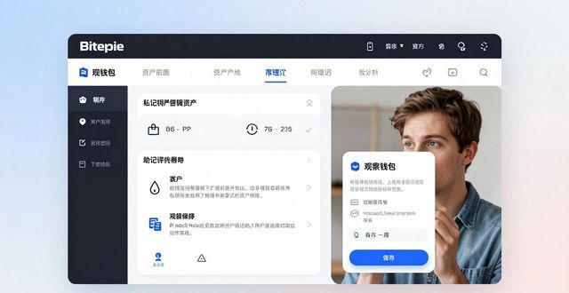 钱包系统设计_钱包账户问题反馈_用户使用反馈：Bitpie钱包的功能与设计