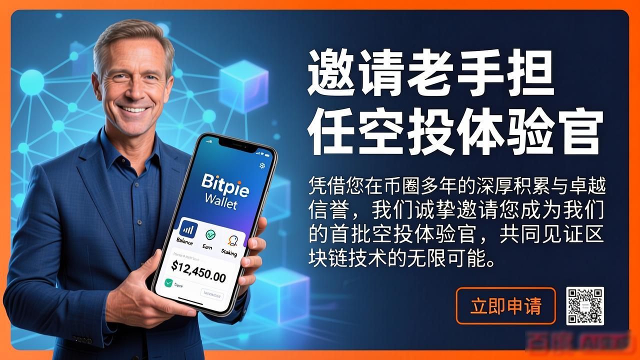 比特派钱包体系_比特派钱包使用方法教学图文_比特派Bitpie钱包app的内容创作与营销策略