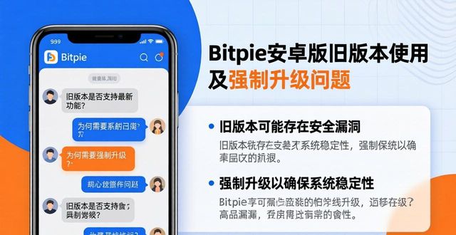 下载Bitpie安卓版？这些常见问题帮你一次搞定