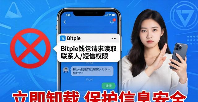 下载Bitpie钱包安卓版，安全注意事项