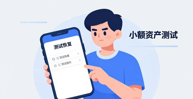 How to Evaluate the Best Wallet for Your Crypto Needs： Bitpie Case Study 你的首个加密钱包怎么选？以Bitpie为例的避坑指南