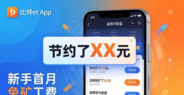 比特派下载后如何留住用户？黏性提升实操