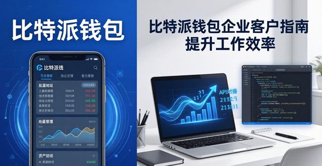 比特派钱包下载指南：三招满足客户核心需求