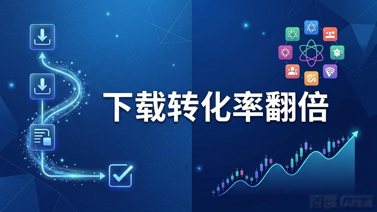 比特派下载转化率翻倍？市场战略这样优化