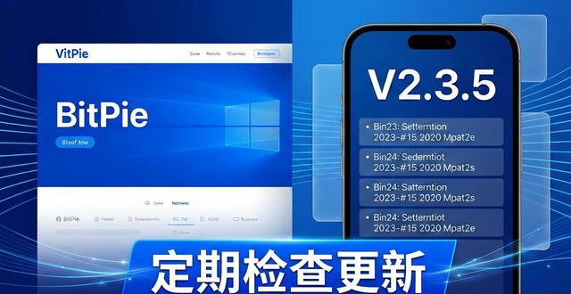 比特派官网下载安全吗？3招让你放心用钱包